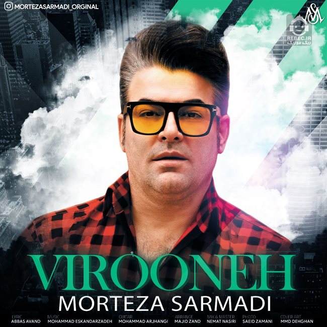 آهنگ ویرونه از مرتضی سرمدی