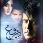 دانلود آهنگ دروغ – ناصر صدر