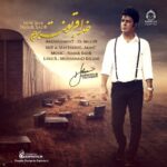 دانلود آهنگ خدا قربونت برم – ناصر صدر