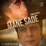 دانلود آهنگ منه ساده – ناصر صدر و عماد آرام