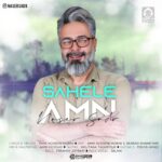 دانلود آهنگ ساحل امن – ناصر صدر