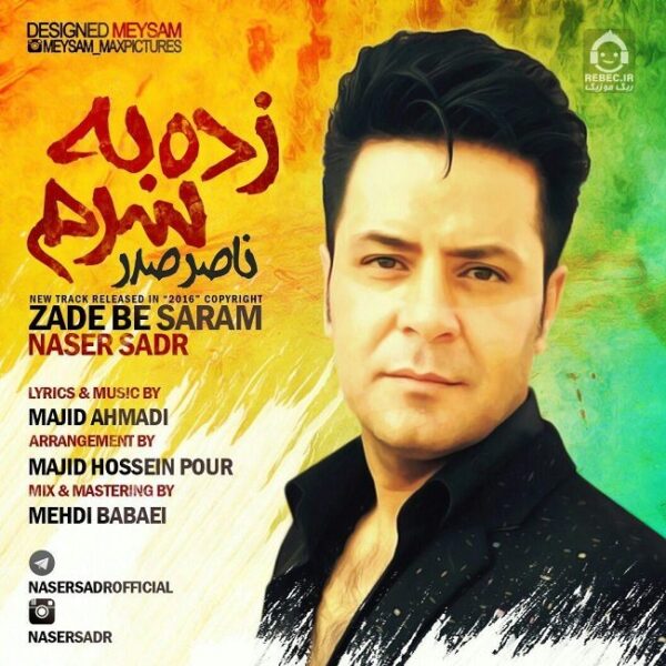 دانلود آهنگ زده به سرم – ناصر صدر دانلود آهنگ زده به سرم – ناصر صدر