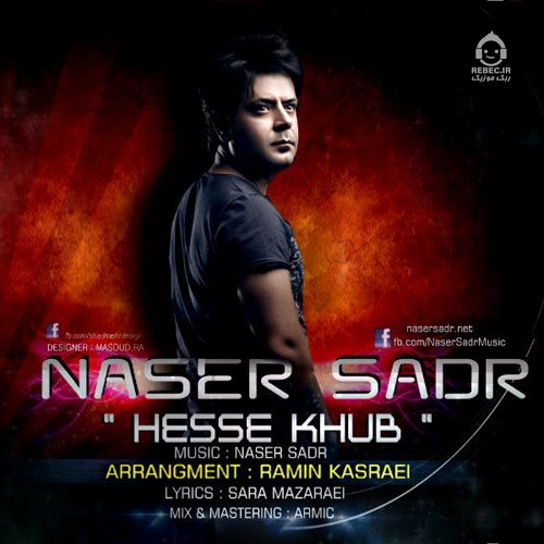 آهنگ حس خوب از ناصر صدر