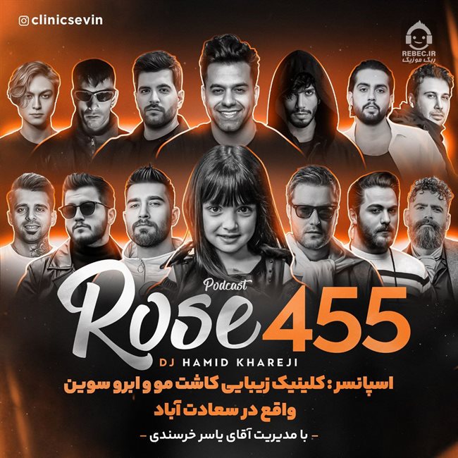 آهنگ بی کلک (ریمیکس) از آصف آریا و آرن و اشوان +خوانندگان دیگر