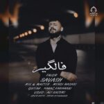 دانلود آهنگ فالگیر – ساواش