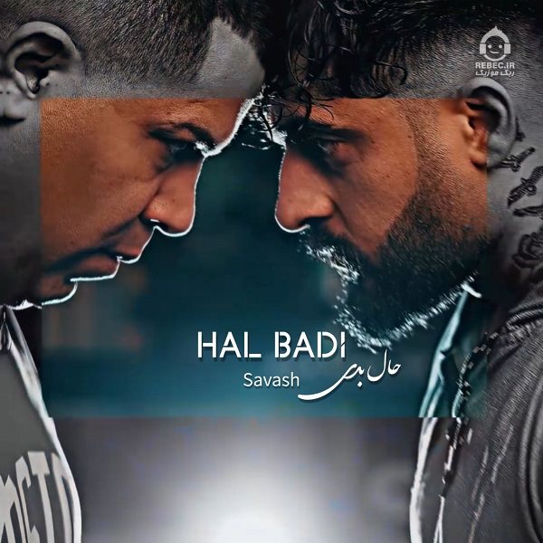 آهنگ حال بدی از ساواش
