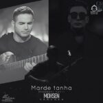 دانلود آهنگ مرد تنها – محسن یگانه و شادمهر عقیلی (هوش مصنوعی)