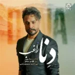 دانلود آهنگ دنا – راغب