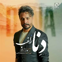 دانلود آهنگ دنا – راغب دانلود آهنگ دنا – راغب