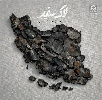 دانلود آهنگ لاک سفید – امیر عظیمی دانلود آهنگ لاک سفید – امیر عظیمی