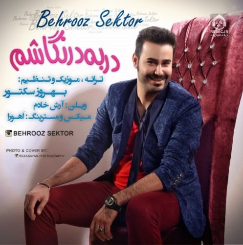آهنگ در به در نگاشم از بهروز سکتور