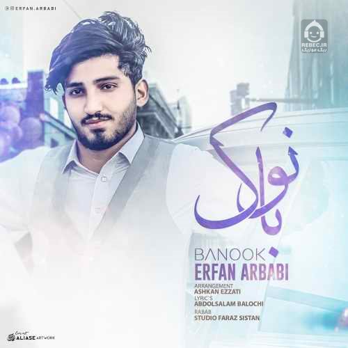 بانوک - عرفان اربابی