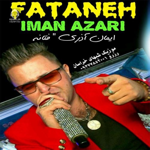 آهنگ فتانه از ایمان آذری