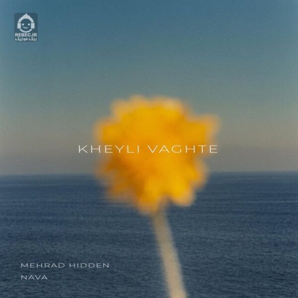 دانلود آهنگ خیلی وقته – مهراد هیدن و نوا