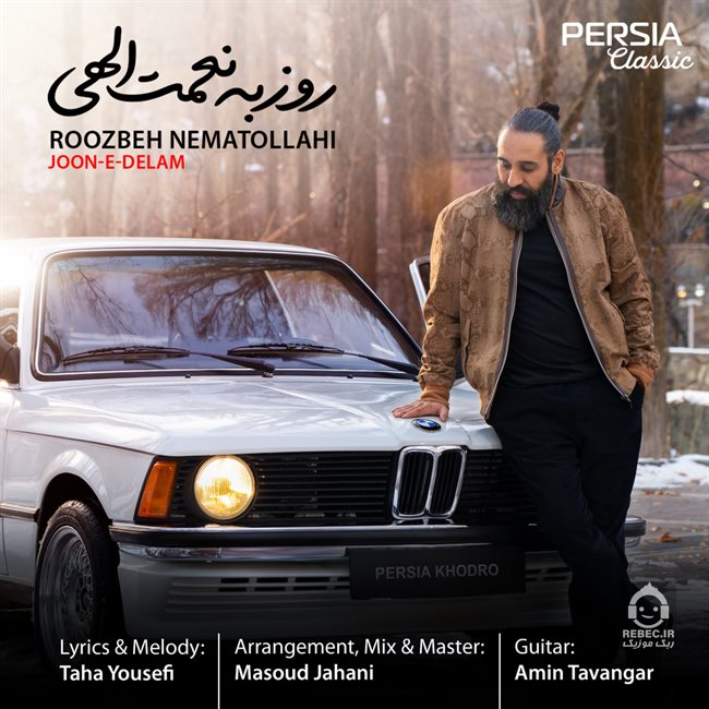آهنگ جون دلم از روزبه نعمت الهی