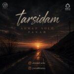 دانلود آهنگ ترسیدم – احمد سلو و پناه