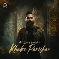 دانلود آهنگ خواب پریشان – علی زندوکیلی