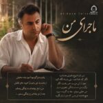 دانلود آهنگ ماجرای من – علیرضا طلیسچی دانلود آهنگ ماجرای من – علیرضا طلیسچی