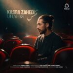 دانلود آهنگ قفس – کسری زاهدی