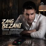 دانلود آهنگ زنگ بزنی (ورژن آهسته) – مهدی احمدوند