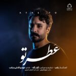 دانلود آهنگ عطر تو – راغب