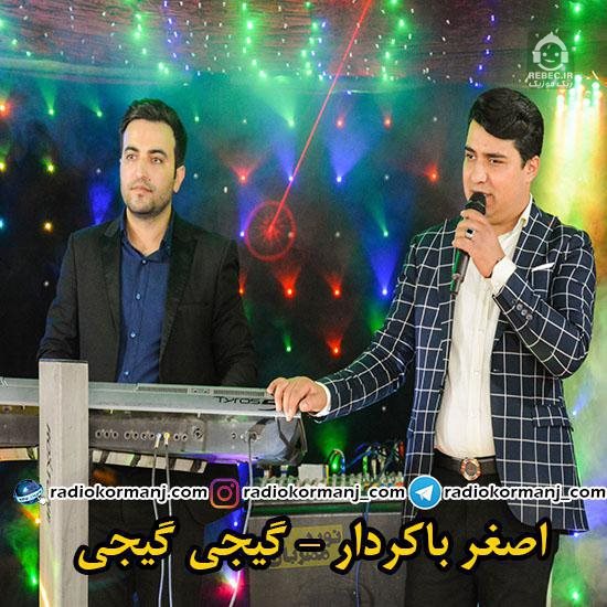 دانلود آهنگ گجی گجی – اصغر باکردار