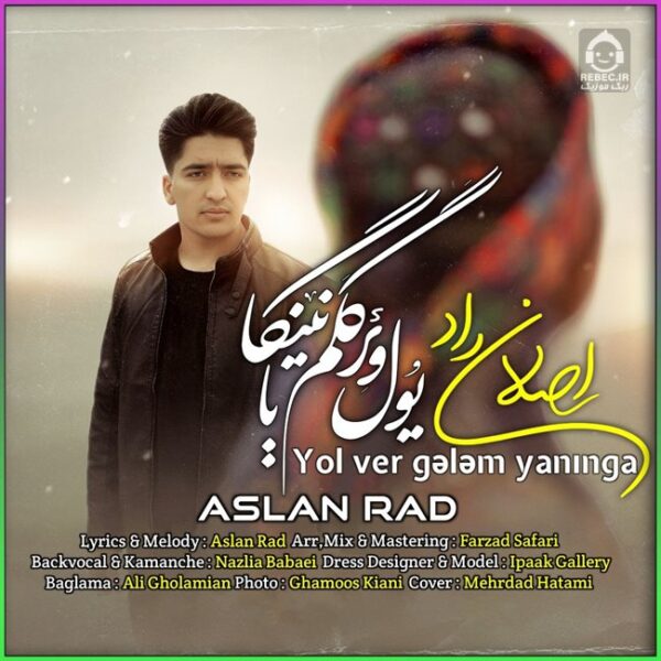 دانلود آهنگ یول ور گنین یانینگا – اصلان راد دانلود آهنگ یول ور گنین یانینگا – اصلان راد