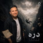 دانلود آهنگ دره – بابک مافی دانلود آهنگ دره – بابک مافی