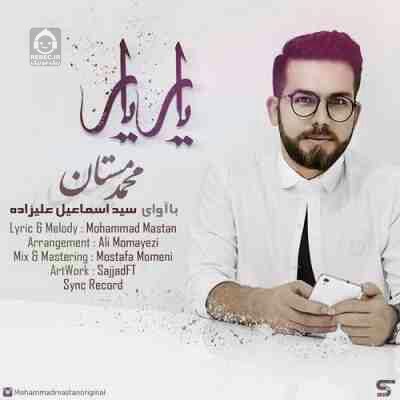 دانلود آهنگ یار یار – محمد مستان دانلود آهنگ یار یار – محمد مستان