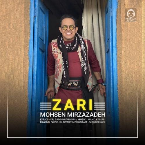 دانلود آهنگ زری – محسن میرزازاده
