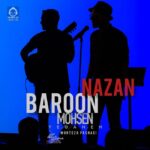 دانلود آهنگ بارون نزن – محسن یگانه و مرتضی پاشایی (هوش مصنوعی) دانلود آهنگ بارون نزن – محسن یگانه و مرتضی پاشایی (هوش مصنوعی)