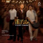 دانلود آهنگ طلا – یوسف زمانی دانلود آهنگ طلا – یوسف زمانی