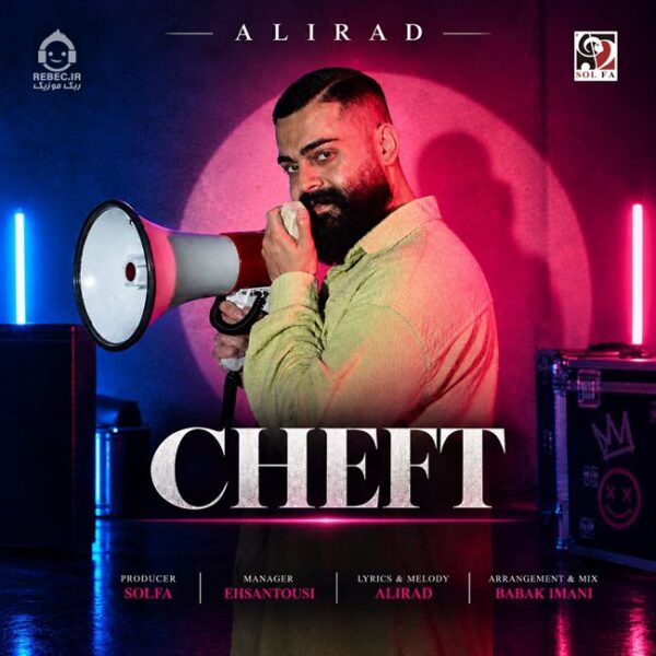 دانلود آهنگ چفت – علیراد