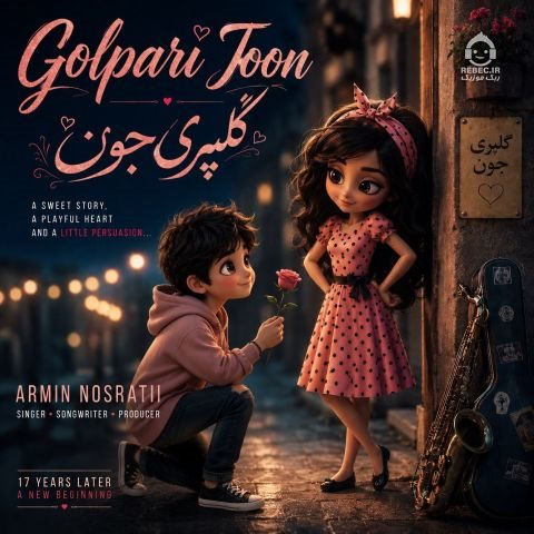 دانلود آهنگ گلپری جون (ورژن جدید) – آرمین نصرتی
