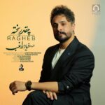 دانلود آهنگ چقدر سخته – راغب