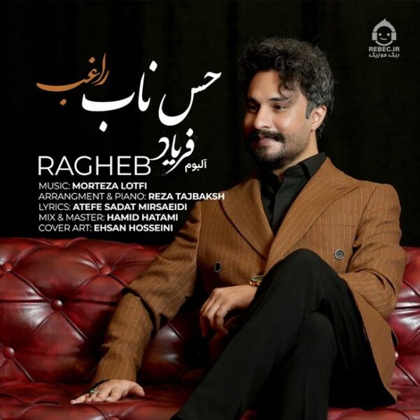 دانلود آهنگ حس ناب – راغب